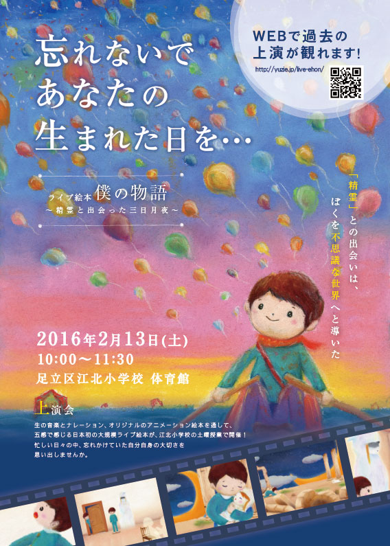 道徳公開授業
