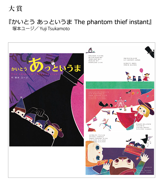 絵本読み聞かせ,絵本人気,読み聞かせ絵本,絵本おすすめ,絵本作家,絵本作家になるには,イラストレーター