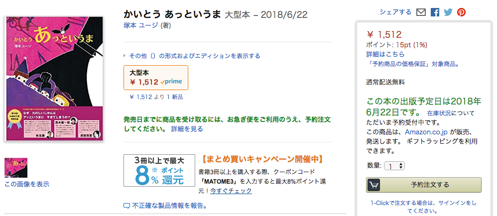 絵本読み聞かせ,絵本人気,読み聞かせ絵本,絵本おすすめ,絵本作家,絵本作家になるには,イラストレーター