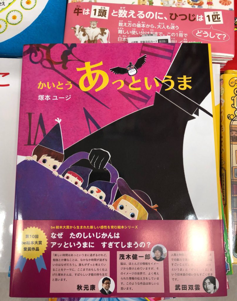 絵本読み聞かせ,絵本人気,読み聞かせ絵本,絵本おすすめ,絵本作家,絵本作家になるには,イラストレーター