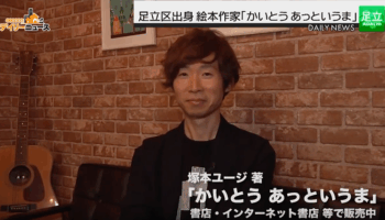 絵本読み聞かせ,絵本人気,読み聞かせ絵本,絵本おすすめ,絵本作家,絵本作家になるには,イラストレーター,mimiunjour