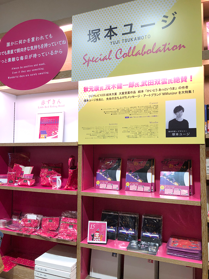 絵本読み聞かせ,絵本人気,読み聞かせ絵本,絵本おすすめ,絵本作家,絵本作家になるには,イラストレーター,mimiunjour