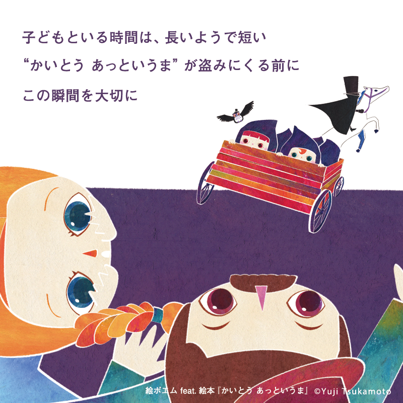 絵本読み聞かせ,絵本人気,読み聞かせ絵本,絵本おすすめ,絵本作家,絵本作家になるには,イラストレーター