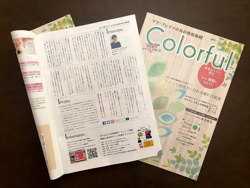 絵本読み聞かせ,絵本人気,読み聞かせ絵本,絵本おすすめ,絵本作家,イラストレーター,塚本ユージ,イラスト,可愛いイラスト,動物イラスト