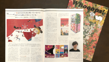 絵本読み聞かせ,絵本人気,読み聞かせ絵本,絵本おすすめ,絵本作家,イラストレーター,塚本ユージ,イラスト,可愛いイラスト,動物イラスト