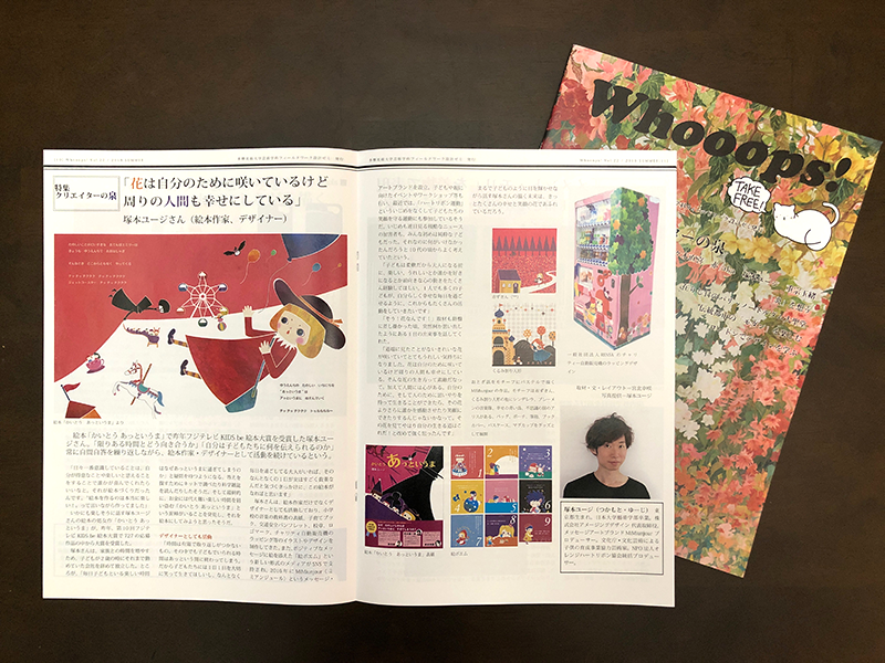 絵本読み聞かせ,絵本人気,読み聞かせ絵本,絵本おすすめ,絵本作家,イラストレーター,塚本ユージ,イラスト,可愛いイラスト,動物イラスト