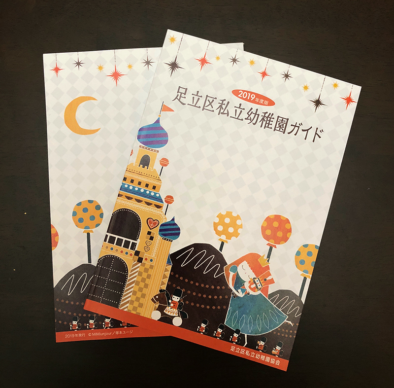 絵本読み聞かせ,絵本人気,読み聞かせ絵本,絵本おすすめ,絵本作家,絵本作家になるには,イラストレーター,mimiunjour
