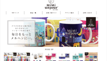 絵本読み聞かせ,絵本人気,読み聞かせ絵本,絵本おすすめ,絵本作家,絵本作家になるには,イラストレーター,mimiunjour
