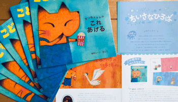 絵本読み聞かせ,絵本人気,読み聞かせ絵本,絵本おすすめ,絵本作家,絵本作家になるには,イラストレーター