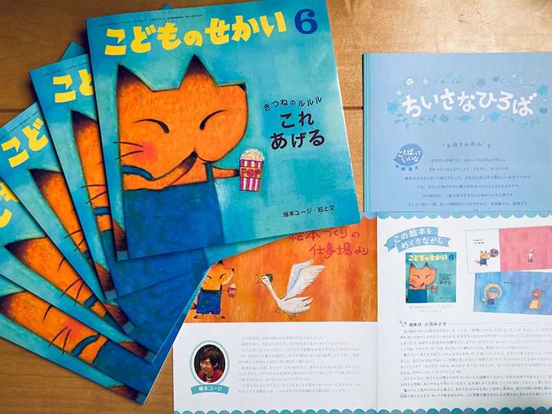絵本読み聞かせ,絵本人気,読み聞かせ絵本,絵本おすすめ,絵本作家,絵本作家になるには,イラストレーター