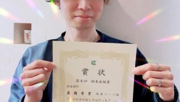 絵本読み聞かせ,絵本人気,読み聞かせ絵本,絵本おすすめ,絵本作家,絵本作家になるには,コロネのおしりはどっち
