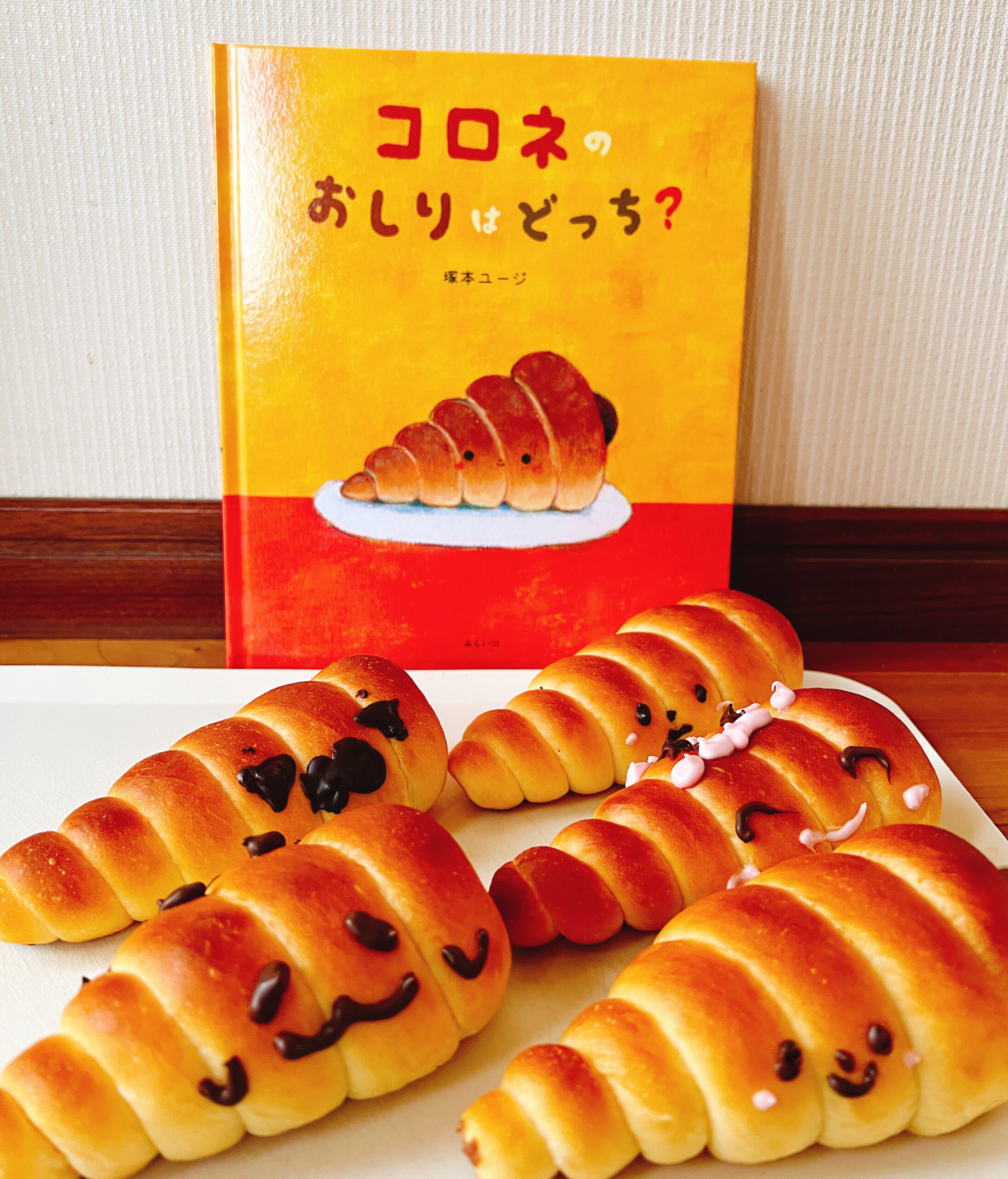 絵本読み聞かせ,絵本人気,読み聞かせ絵本,絵本おすすめ,絵本作家,絵本作家になるには,コロネのおしりはどっち
