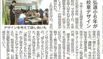 祐彩,ゆうせい,子ども活動,小学校ワークショップ