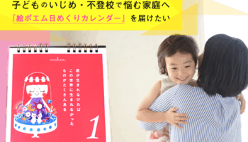 絵本読み聞かせ,絵本人気,読み聞かせ絵本,絵本おすすめ,絵本作家,絵本作家になるには,イラストレーター