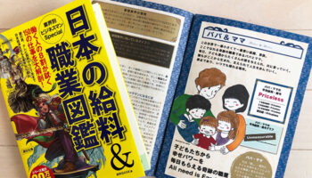 絵本読み聞かせ,絵本人気,読み聞かせ絵本,絵本おすすめ,絵本作家,絵本作家になるには,イラストレーター