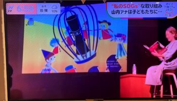絵本読み聞かせ,絵本人気,読み聞かせ絵本,絵本おすすめ,絵本作家,絵本作家になるには,社会活動,yujitsukamoto