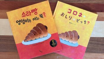 소라빵엉덩이는어느쪽?,ライブ絵本,祐彩,ゆうせい