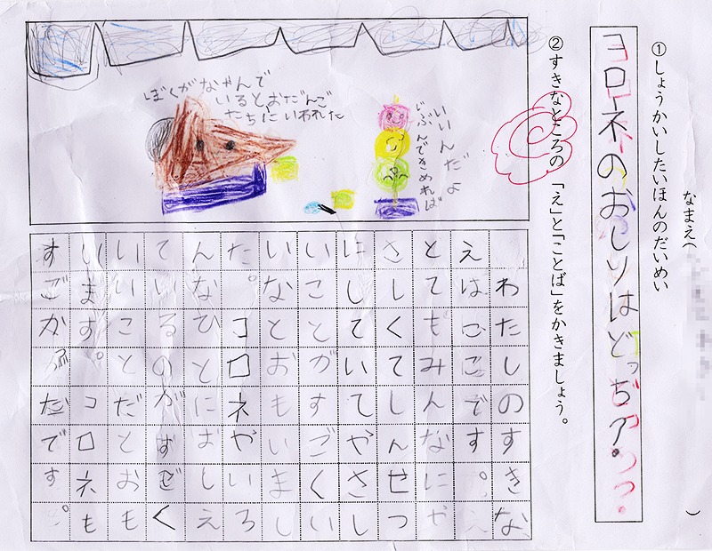 人気絵本のおすすめ読み聞かせ絵本作家の読書感想文
