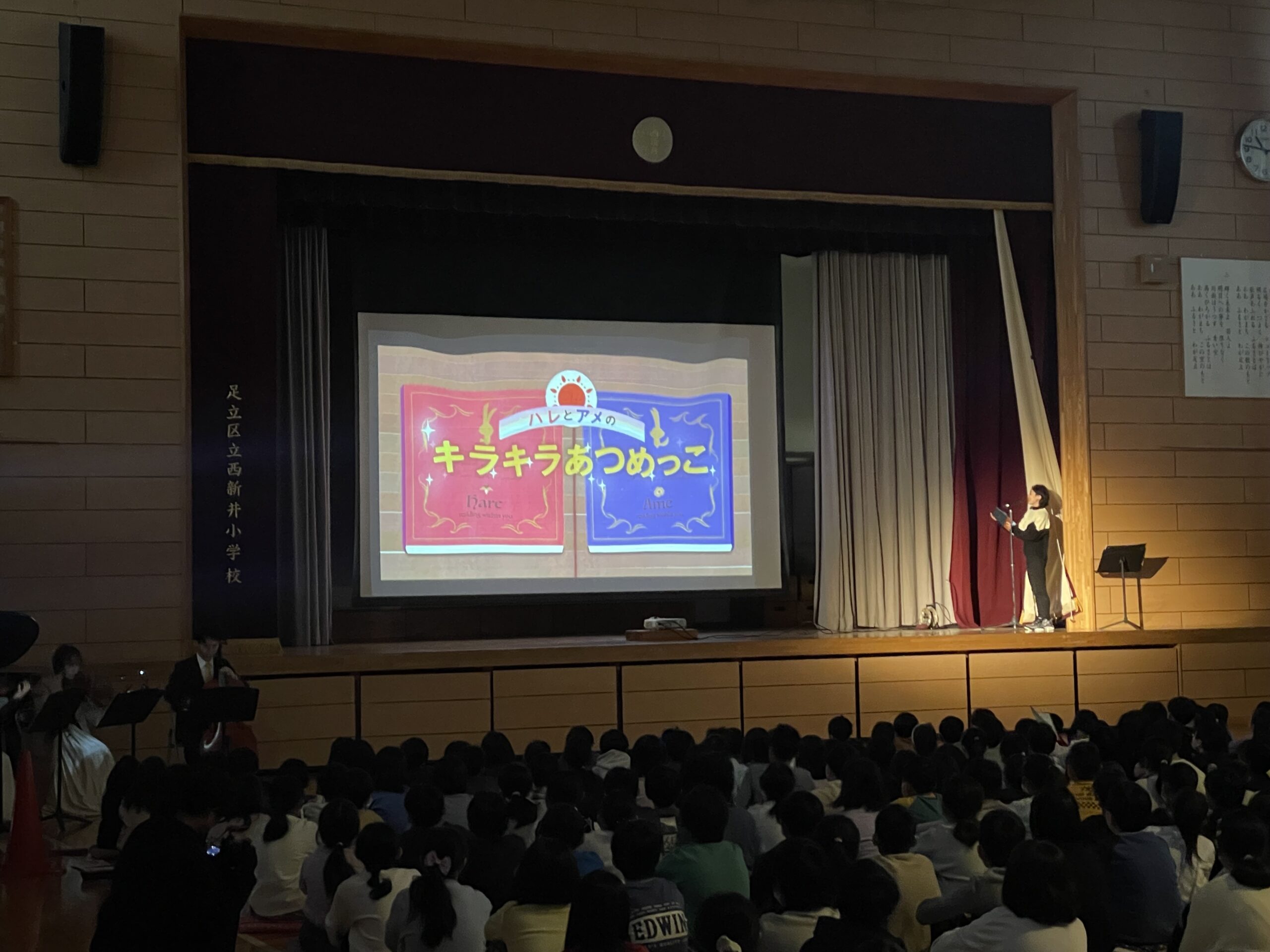 絵本作家・彩色画家　祐彩（ゆうせい）の新作絵本を小学校で初上演！ナレーションが読み聞かせ