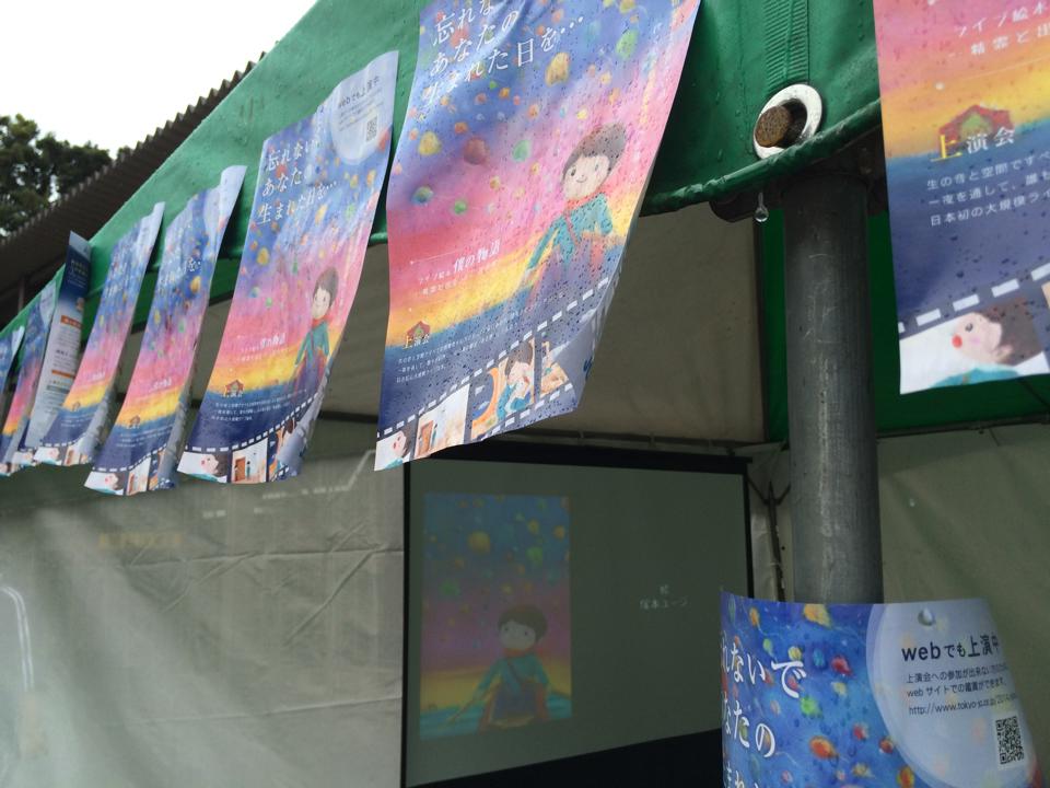 ライブ絵本ゆうせい