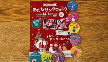 絵本作家の祐彩（ゆうせい）のクリスマスのチャリティ活動