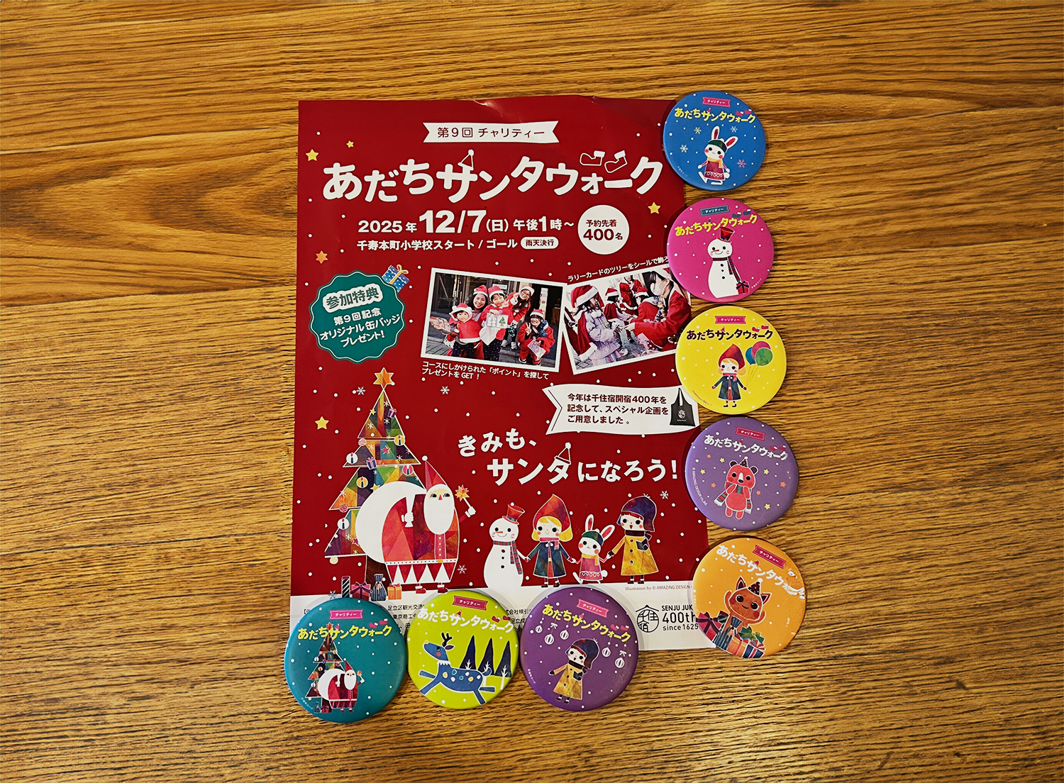 絵本作家の祐彩(ゆうせい)のクリスマスのチャリティ活動