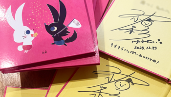 おすすめ絵本読み聞かせイベント『ライブ絵本ルーミーパーク』の絵本「ハレとアメのきらきらあつめっこ」by 絵本作家 祐彩（ゆうせい）