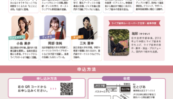 おすすめ絵本読み聞かせイベント『ライブ絵本ルーミーパーク』５月公演情報北とぴあ公演／絵本作家 祐彩（ゆうせい）